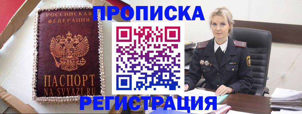 регистрация в Глазове