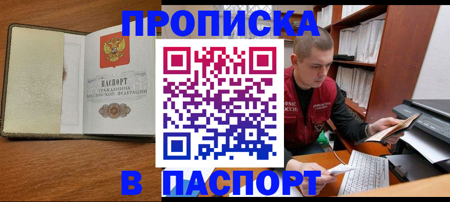 найти адрес прописки в Глазове