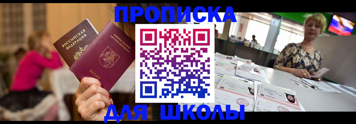регистрация в Глазове