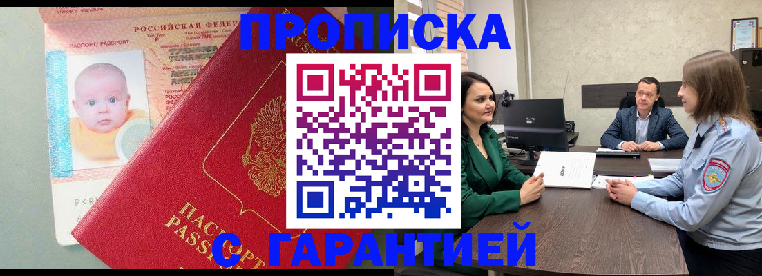 регистрация в Глазове