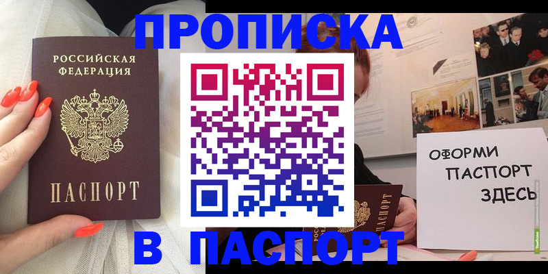 миграционный учет в Глазове