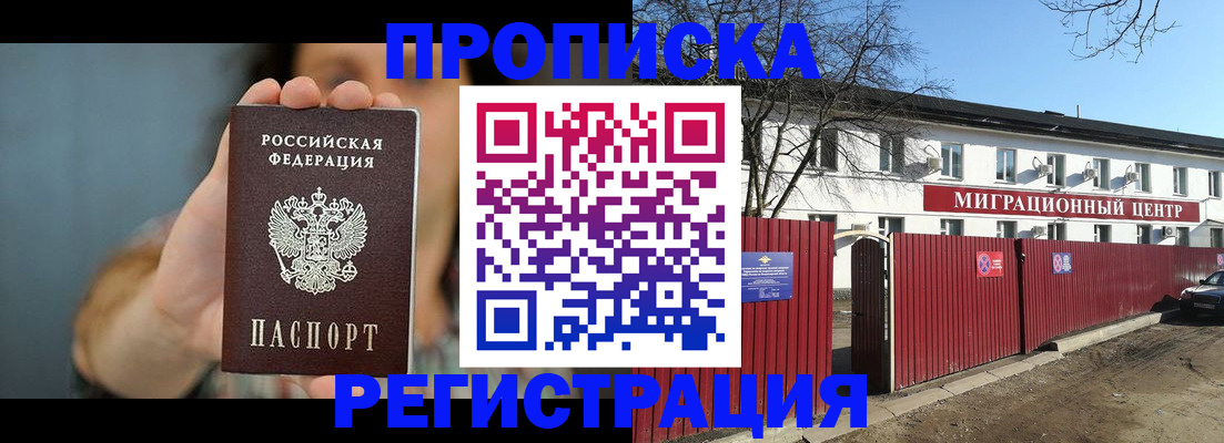 где прописаться в Глазове